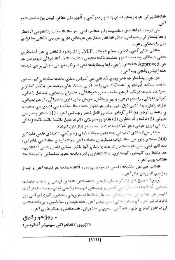 Sindhis In Filmy World - Page no 9
