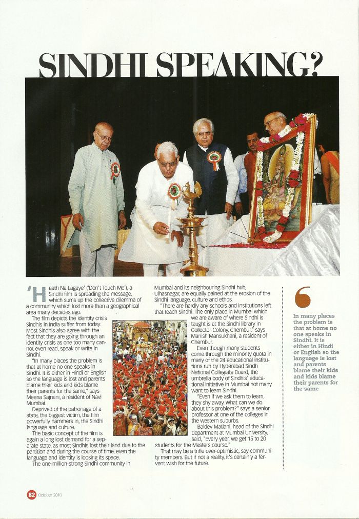 Sindhu 2010 by TOI  - Page no 82