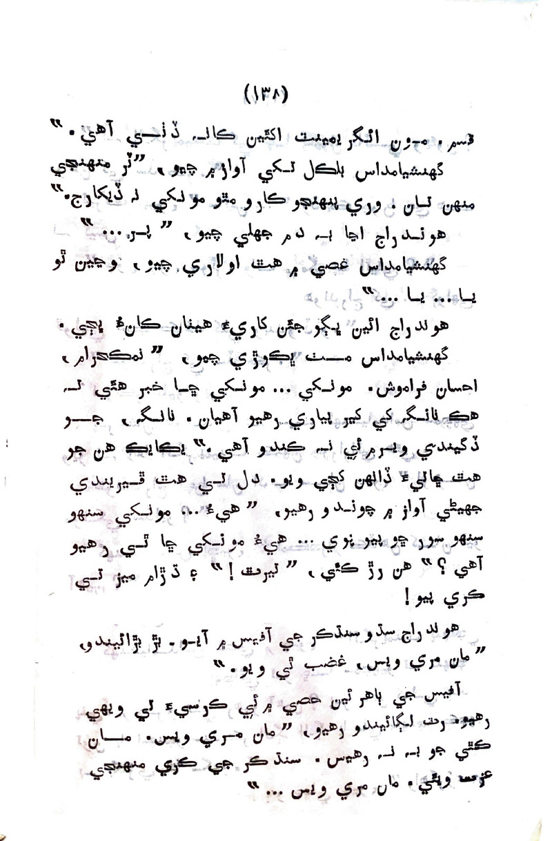 Sindhu Je Kinare - Page no 136