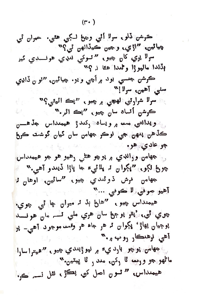 Sindhu Je Kinare - Page no 28