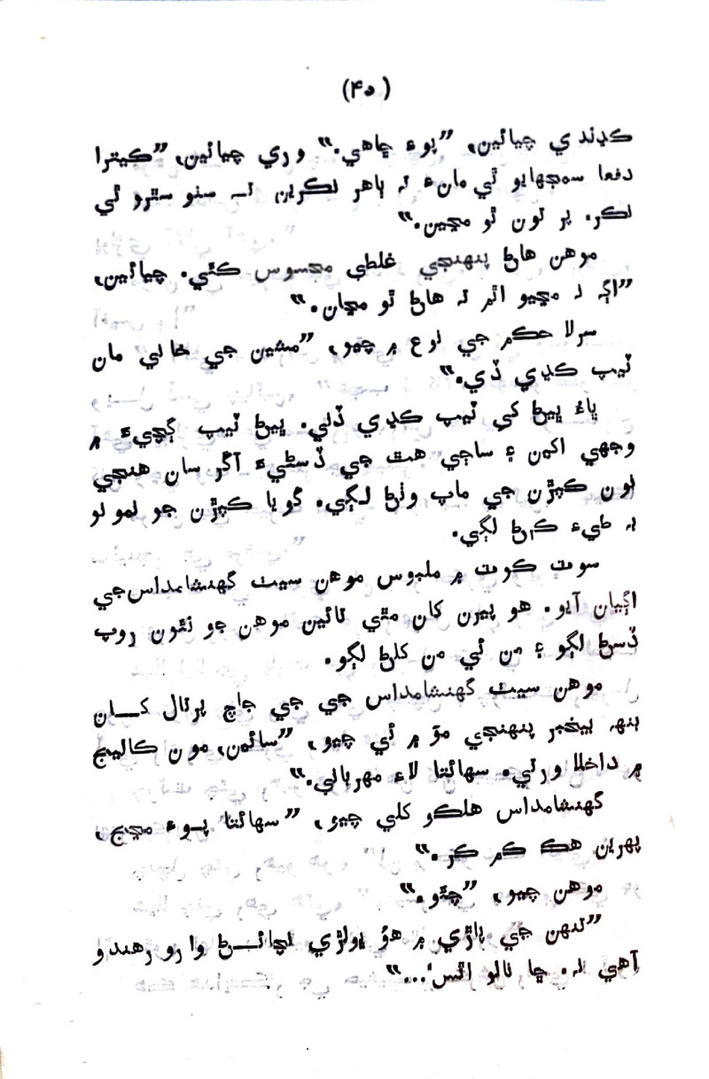 Sindhu Je Kinare - Page no 43