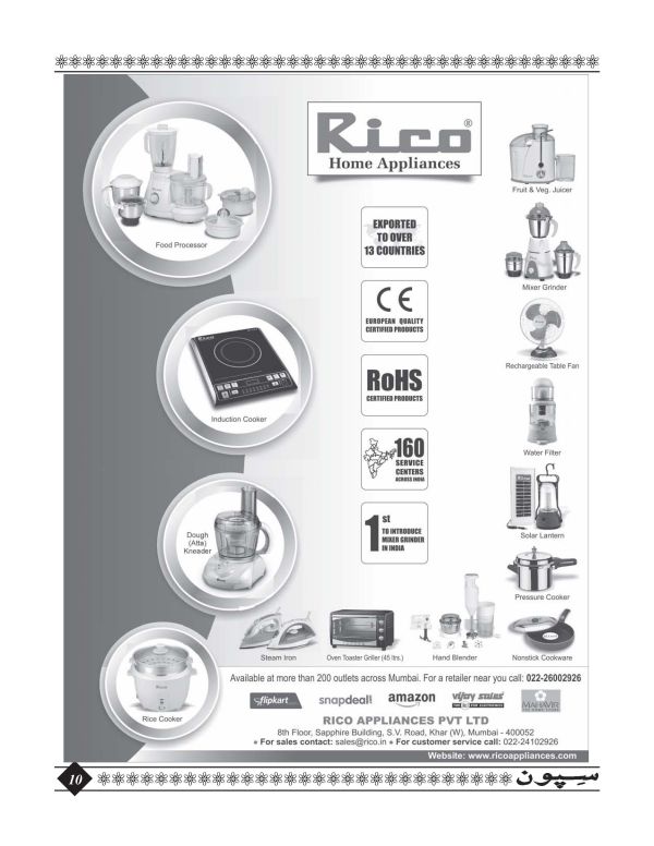 Sipoon January, 2016 - Page no 10