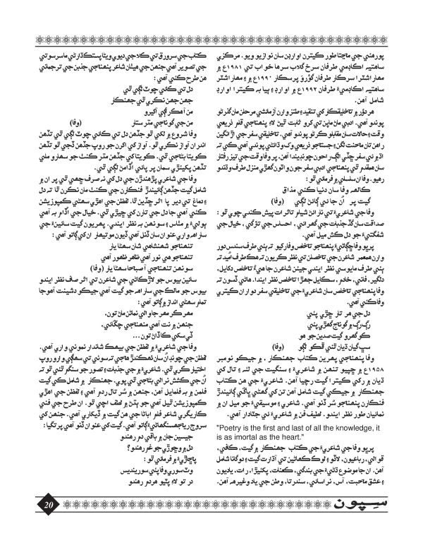 Sipoon January, 2016 - Page no 20