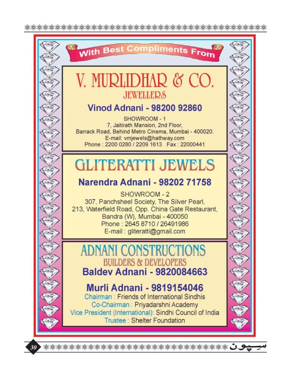 Sipoon January, 2016 - Page no 30