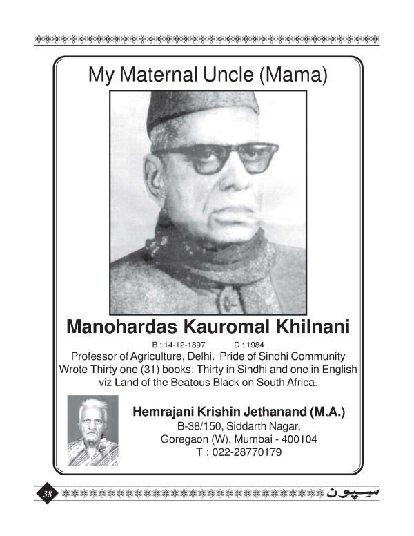 Sipoon January, 2016 - Page no 38