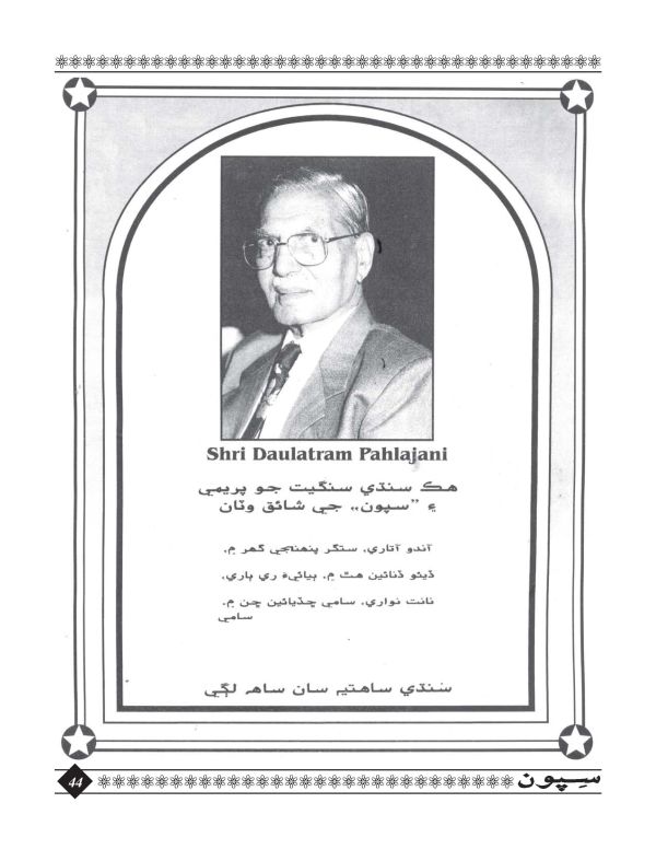 Sipoon January, 2016 - Page no 44