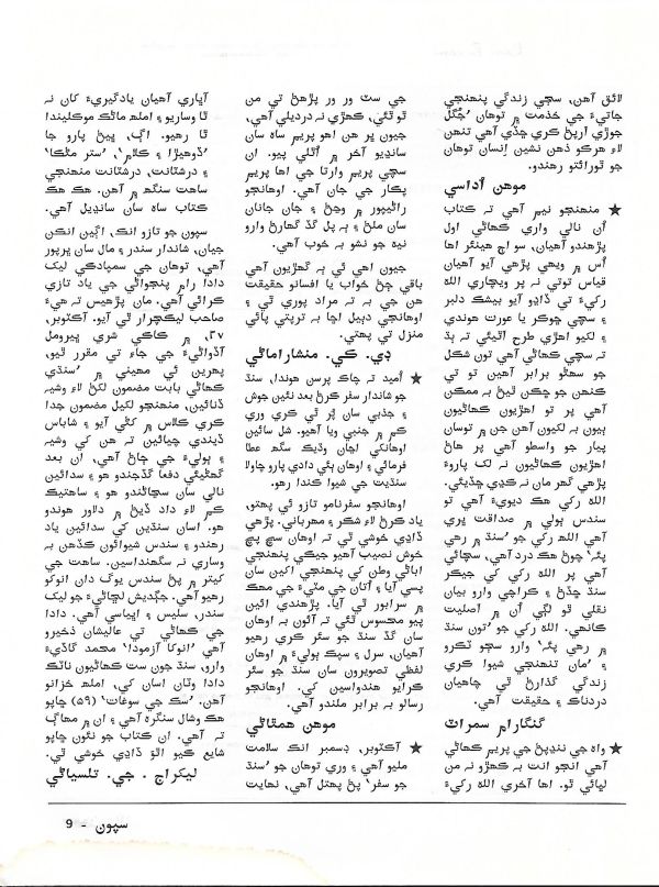 Sipoon March, 2002 - Page no 10