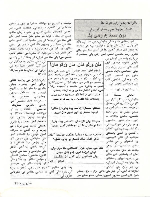 Sipoon March, 2002 - Page no 12