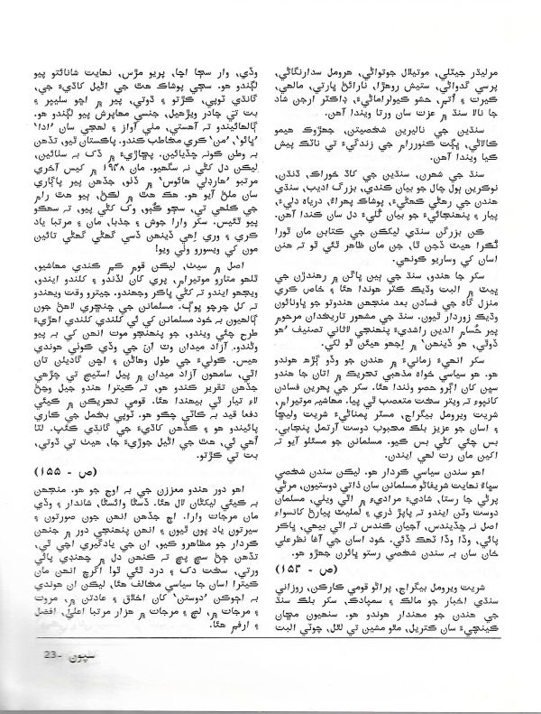 Sipoon March, 2002 - Page no 16