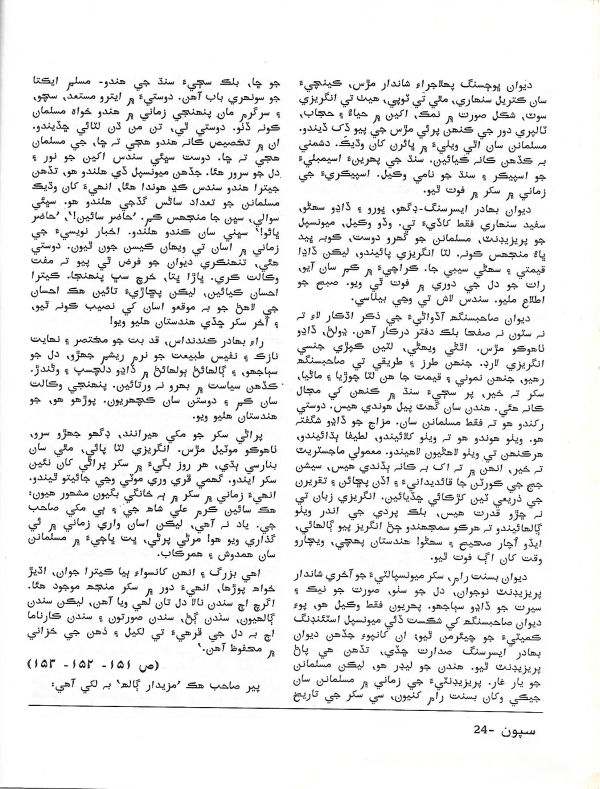 Sipoon March, 2002 - Page no 17