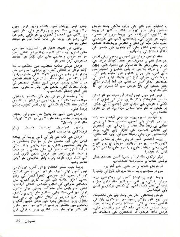 Sipoon March, 2002 - Page no 18