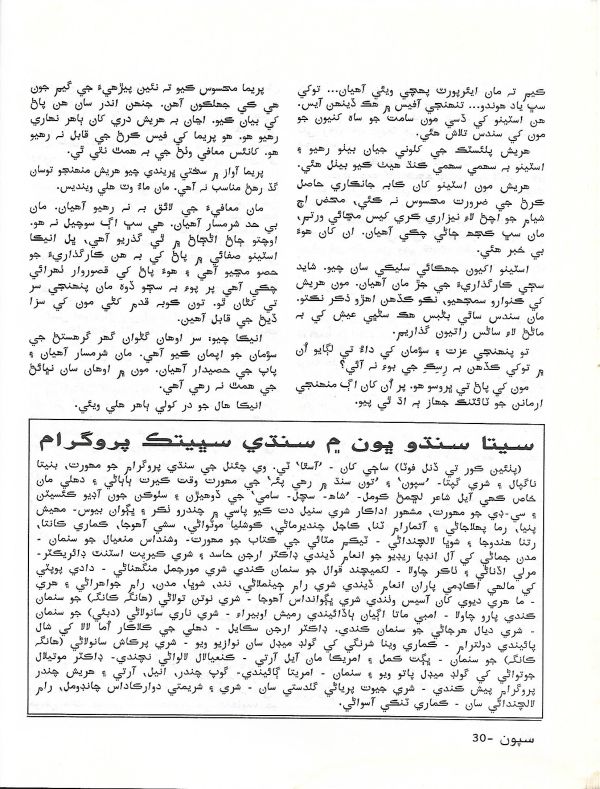 Sipoon March, 2002 - Page no 19