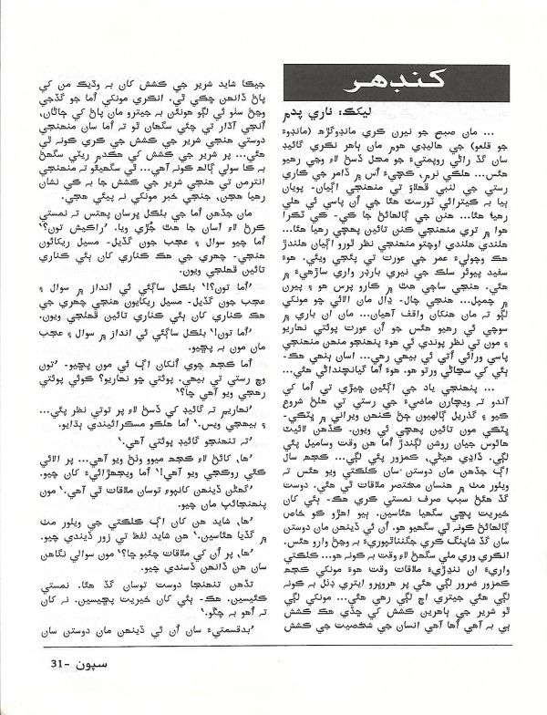 Sipoon March, 2002 - Page no 20