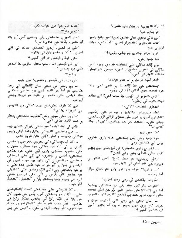 Sipoon March, 2002 - Page no 21