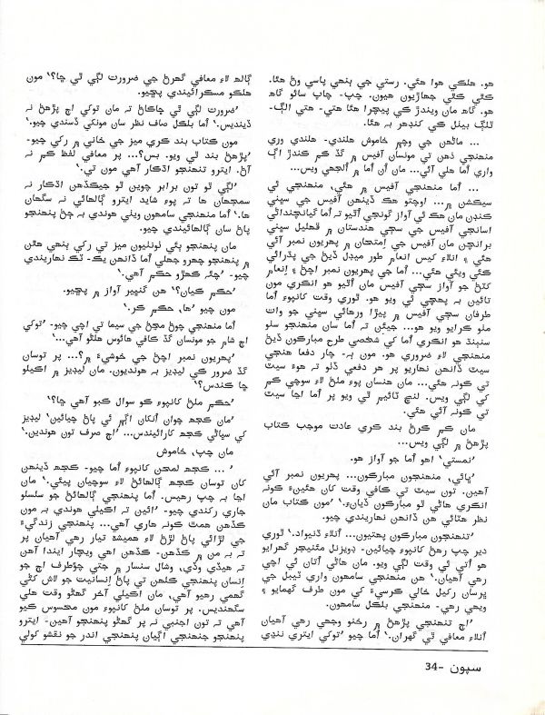 Sipoon March, 2002 - Page no 23