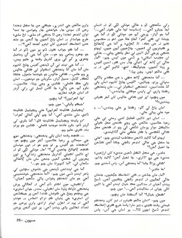 Sipoon March, 2002 - Page no 24