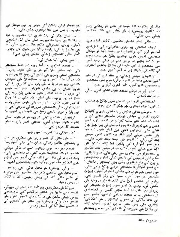 Sipoon March, 2002 - Page no 27