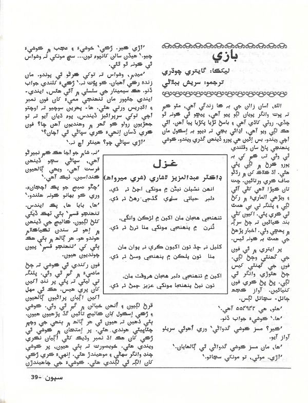 Sipoon March, 2002 - Page no 28