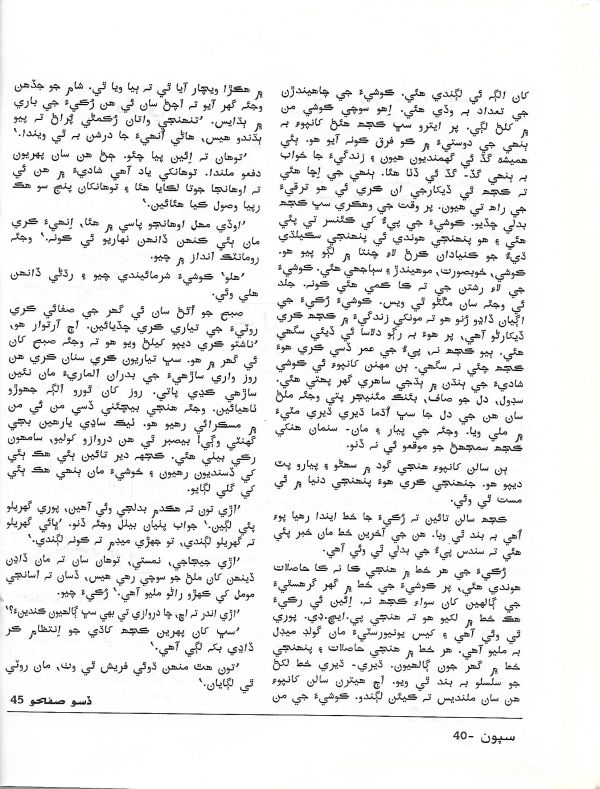 Sipoon March, 2002 - Page no 29