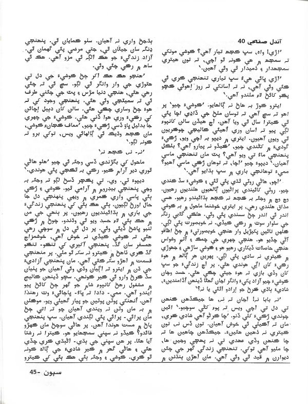 Sipoon March, 2002 - Page no 30