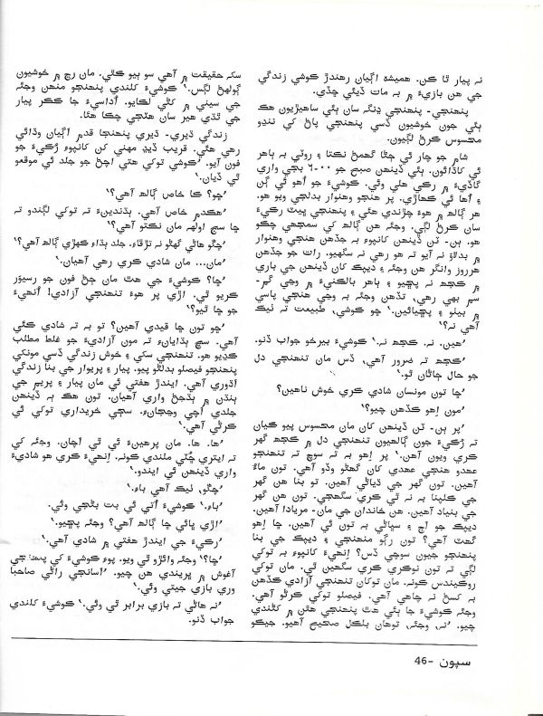 Sipoon March, 2002 - Page no 31