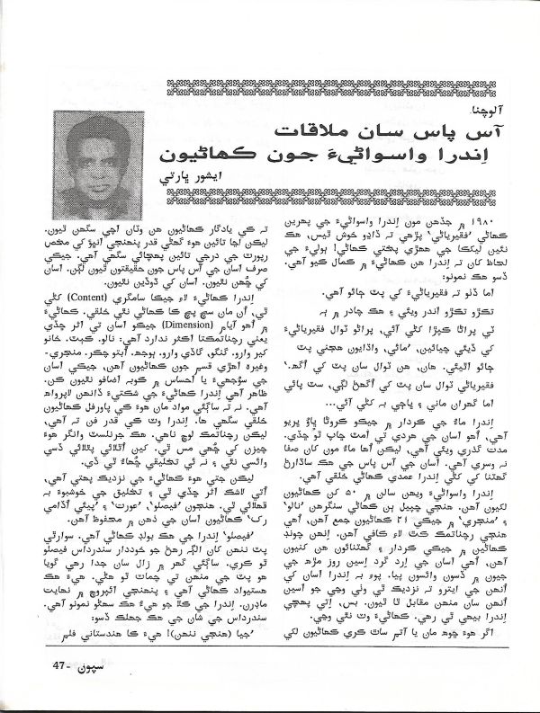 Sipoon March, 2002 - Page no 32