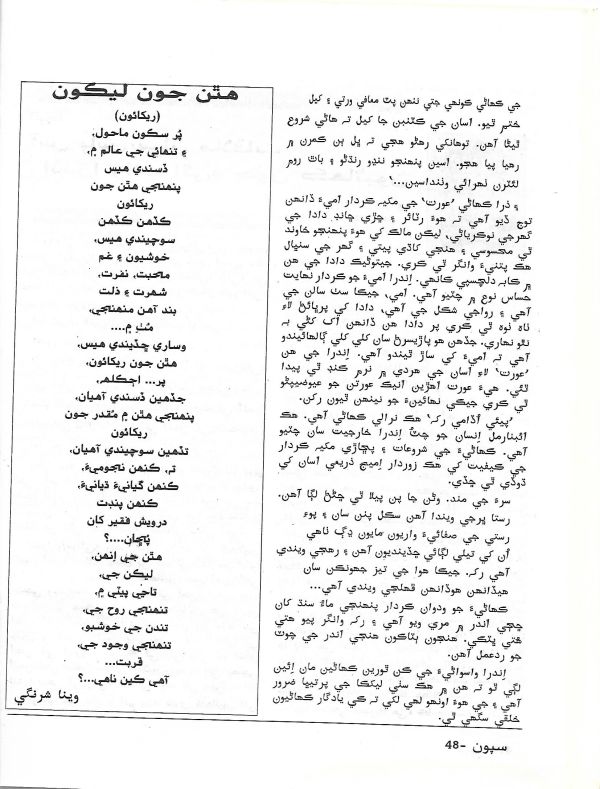 Sipoon March, 2002 - Page no 33