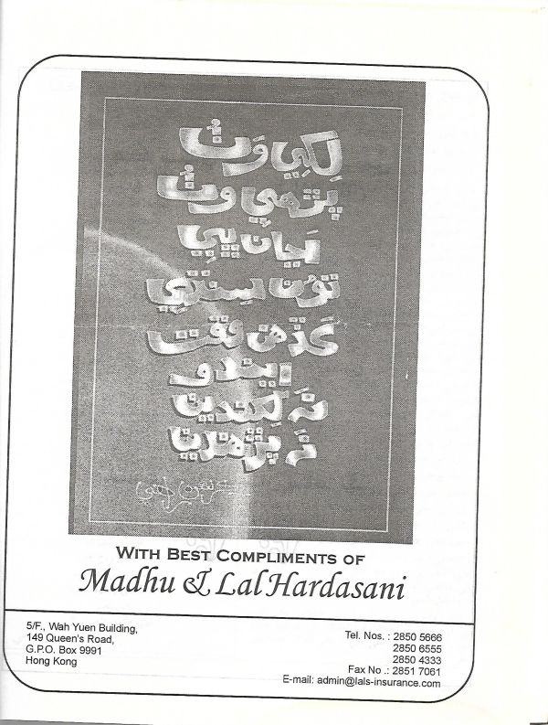 Sipoon March, 2002 - Page no 35