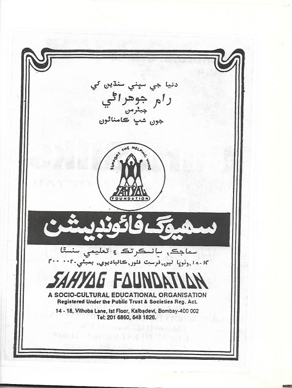 Sipoon March, 2002 - Page no 37