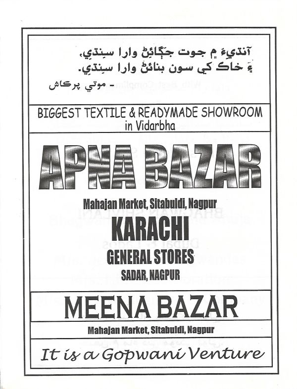 Sipoon March, 2002 - Page no 38