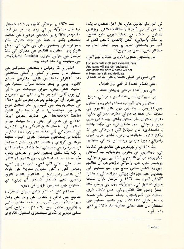 Sipoon September, 2002 - Page no 10