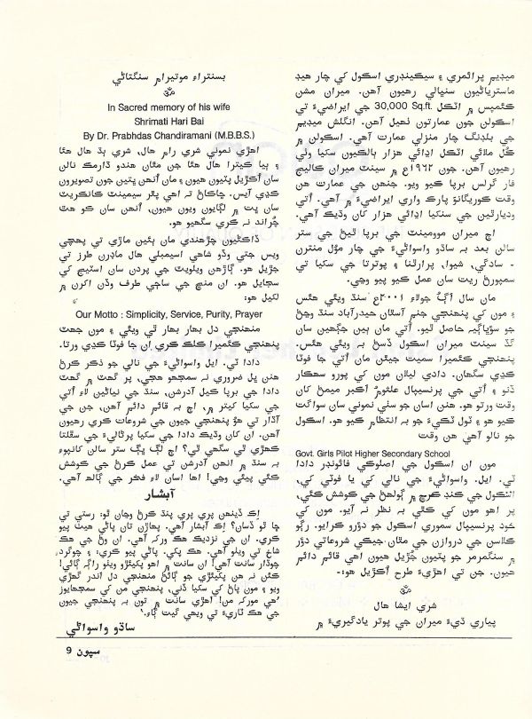 Sipoon September, 2002 - Page no 11