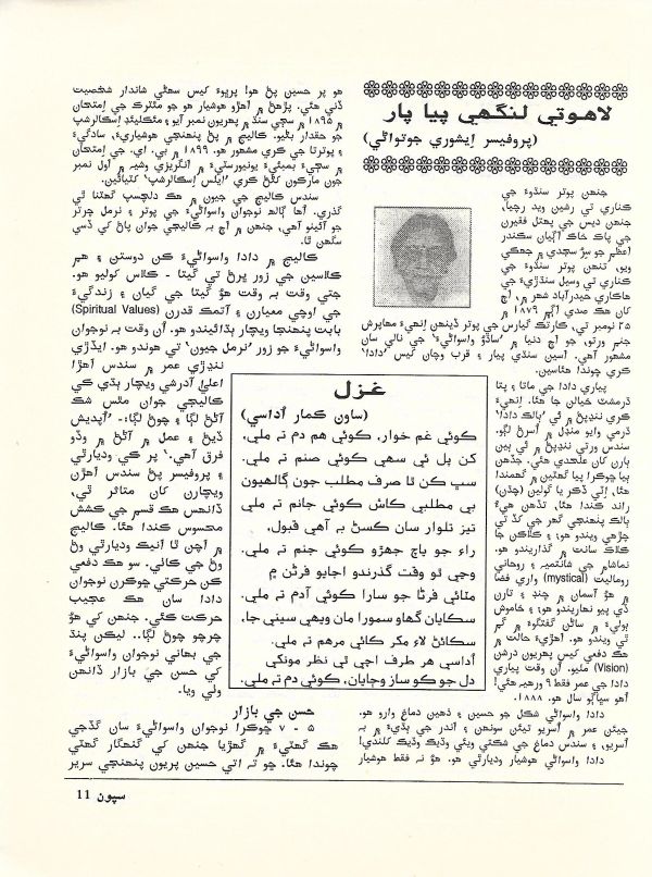 Sipoon September, 2002 - Page no 13