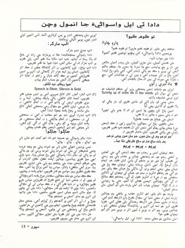 Sipoon September, 2002 - Page no 15