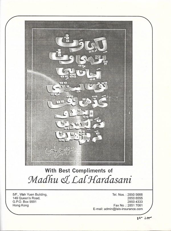 Sipoon September, 2002 - Page no 16