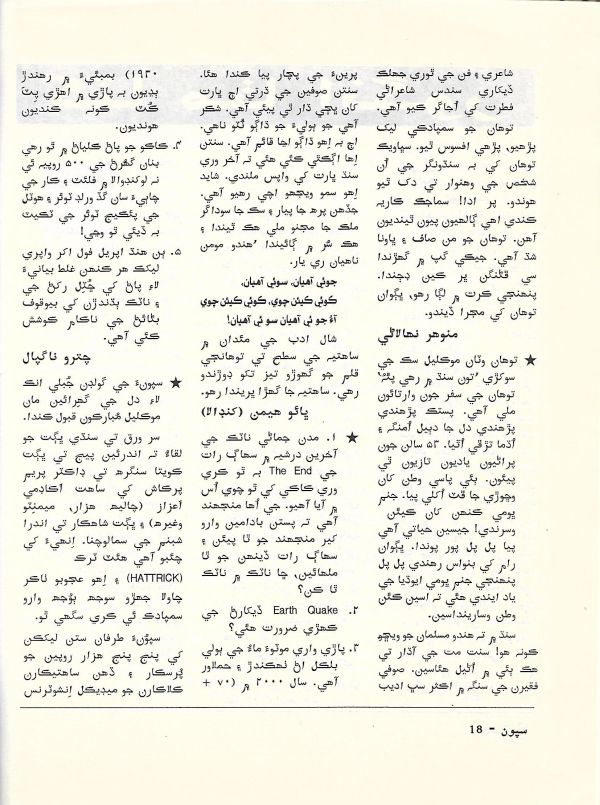 Sipoon September, 2002 - Page no 20