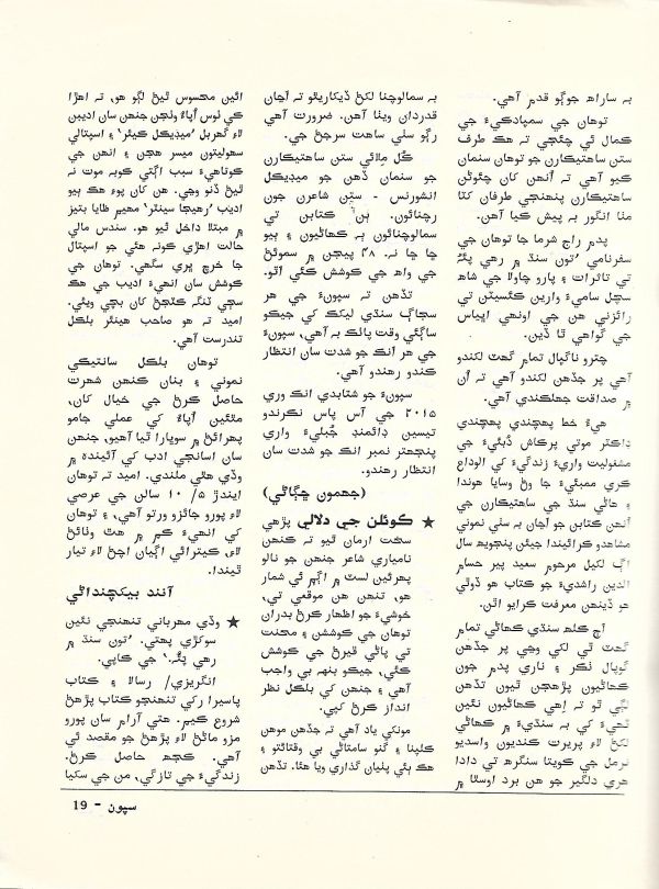 Sipoon September, 2002 - Page no 21