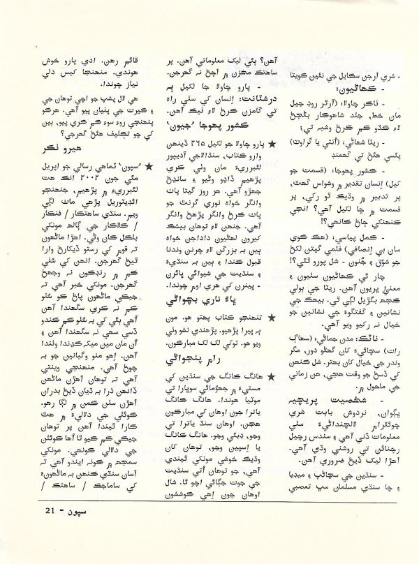 Sipoon September, 2002 - Page no 23