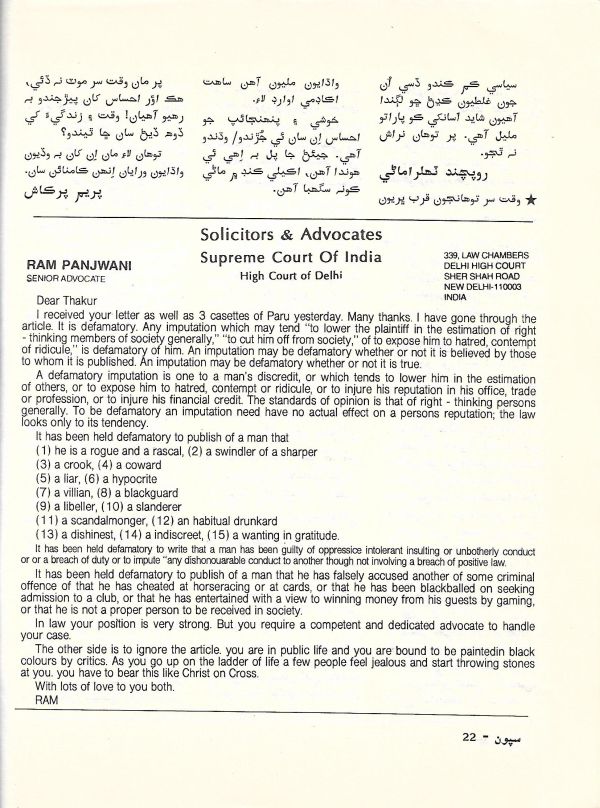 Sipoon September, 2002 - Page no 24