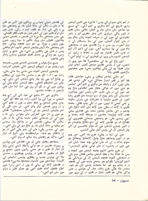 Sipoon September, 2002 - Page no 26