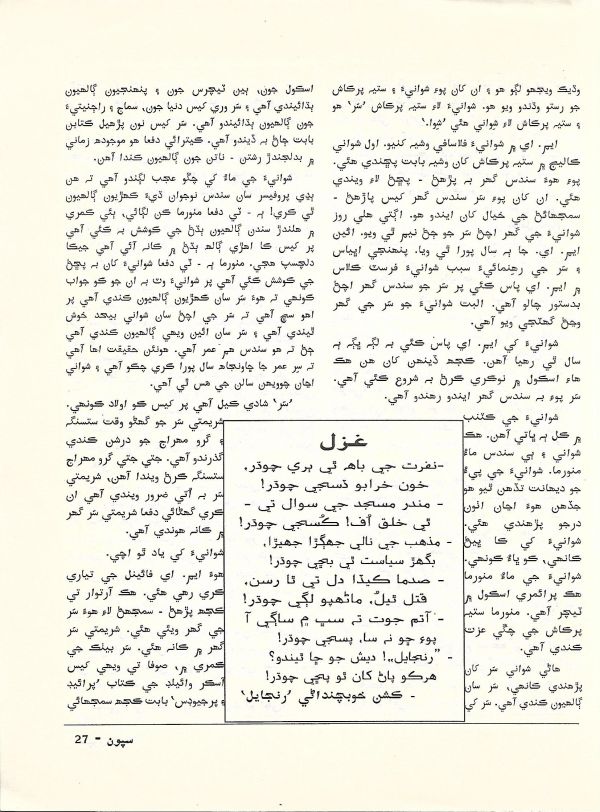 Sipoon September, 2002 - Page no 29