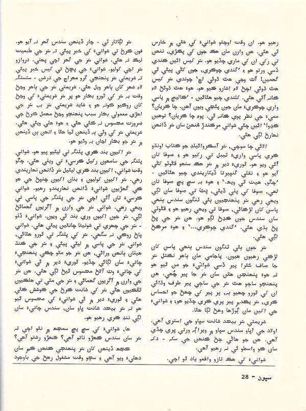 Sipoon September, 2002 - Page no 30