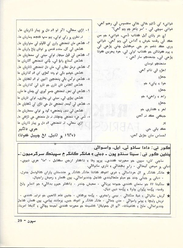 Sipoon September, 2002 - Page no 31