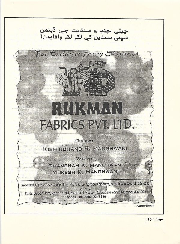 Sipoon September, 2002 - Page no 32