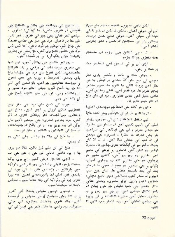 Sipoon September, 2002 - Page no 34