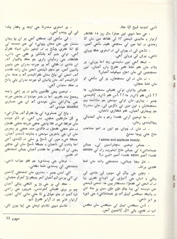 Sipoon September, 2002 - Page no 35