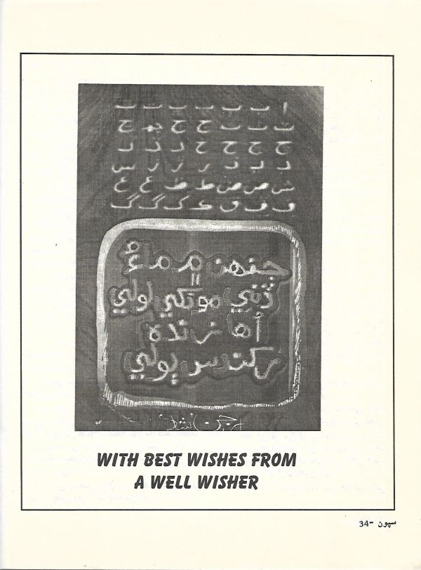 Sipoon September, 2002 - Page no 36