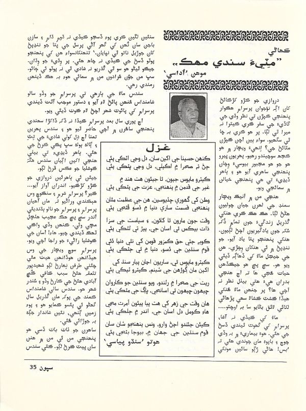 Sipoon September, 2002 - Page no 37