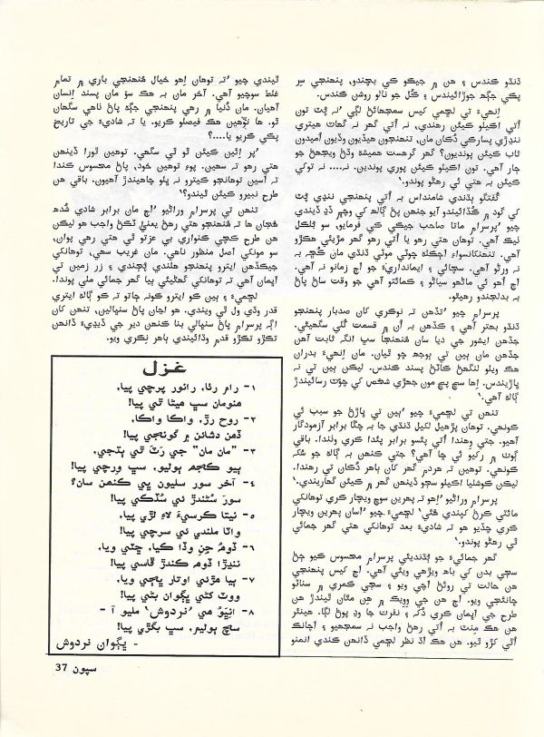 Sipoon September, 2002 - Page no 39