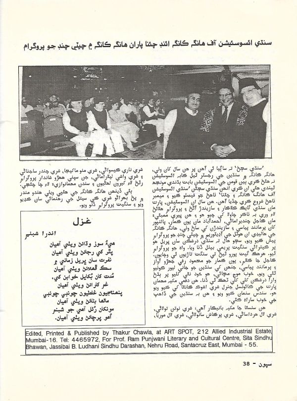 Sipoon September, 2002 - Page no 40